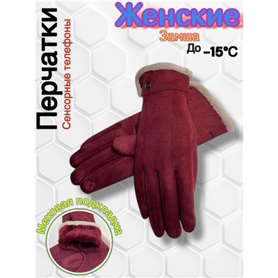 Перчатки #23071811