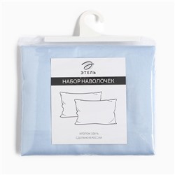 Комплект наволочек «Этель», 70×70 см, 2 шт., голубой, мако-сатин, хлопок 100%