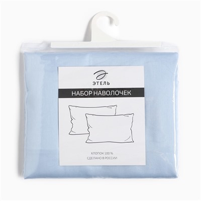 Комплект наволочек «Этель», 70×70 см, 2 шт., голубой, мако-сатин, хлопок 100%