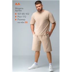 Мужской костюм с шортами Happyfox