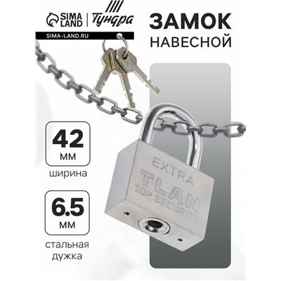 Замок навесной, тип 5, 6×50 мм
