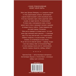 АСТ Кристина Старк "Стигмалион"