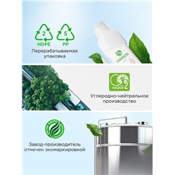 Пятновыводитель Synergetic, гипоаллергенный спрей, биоразлагаемый, 0.5 л