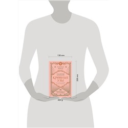 Эксмо Райчел Мид "Кровные узы. Книга 1. Принцесса по крови"
