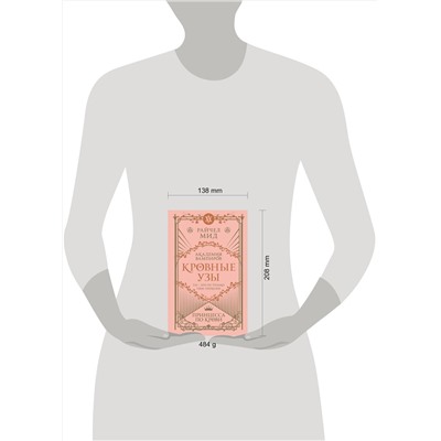 Эксмо Райчел Мид "Кровные узы. Книга 1. Принцесса по крови"