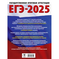 АСТ Ким Н.А. "ЕГЭ-2025. Математика (60х84/8). 10 тренировочных вариантов экзаменационных работ для подготовки к единому государственному экзамену. Базовый уровень"