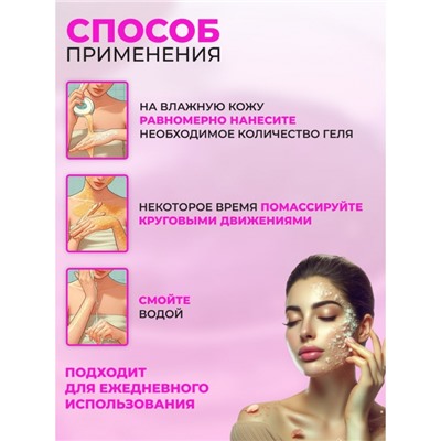 Пилинг-скраб для тела с ежевикой, 200 г