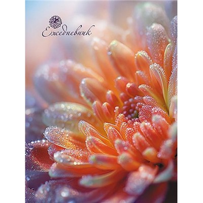 Ежедневник недатированный А6 96 стр. "Яркий цветок" С1365-89 АппликА