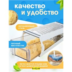 Терка с контейнером #22860011