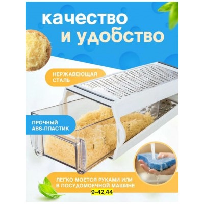 Терка с контейнером #22860011