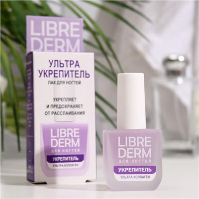 Лак для ногтей Ультраукрепитель Librederm Ультраколлаген, укрепление и предохранение от расслаивания