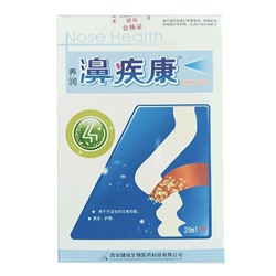 Спрей для носа NOSE HEALTH