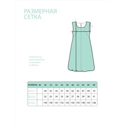 Сарафан-3840