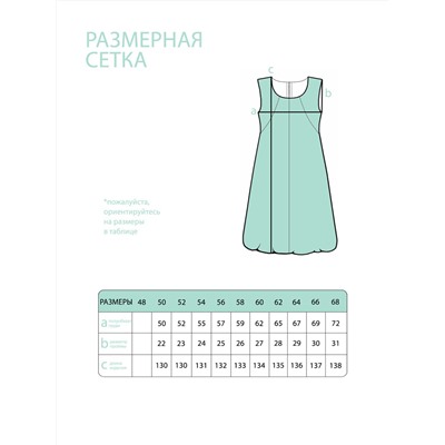 Сарафан-3840