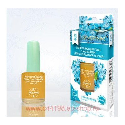 Severina-400 Укрепляющий Гель с кальцием для слоящихся ногтей 11мл