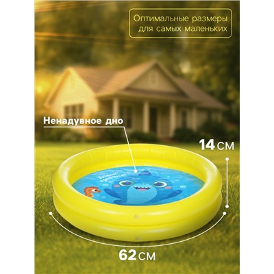 Бассейн надувной «На волне: Давай купаться!», 62×14 см