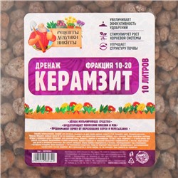 Дренаж Керамзит «Рецепты Дедушки Никиты» фр 10-20, 10 л