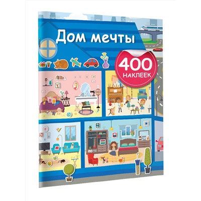 АСТ Дмитриева В.Г. "Дом мечты"