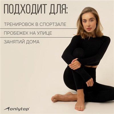 Легинсы спортивные ONLYTOP, р. L, цвет чёрный