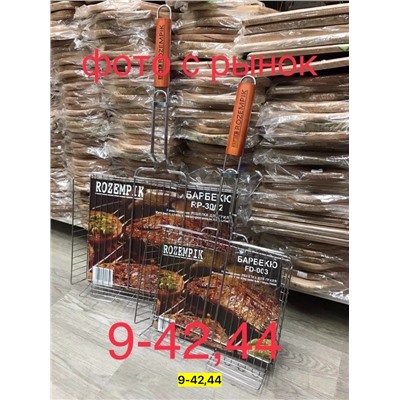 Артикул #23064405