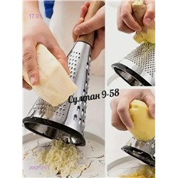 Терка 2052121-1