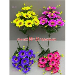 Искусственные цветы 2053980-1