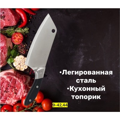 Нож - топор #23040722