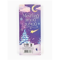 Открытка с местом под шоколадку «Новый год 2026», лошадь 19×8×1.5 см