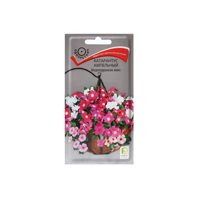 Набор семян Катарантус ампельный "Медитерранеан Микс", 3 шт.