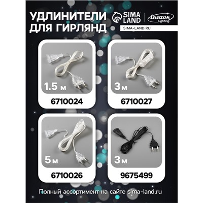 Гирлянда «Нить» 4 м с насадками «Кубик звезда», IP20, прозрачная нить, 20 LED, свечение белое, 8 режимов, 220 В