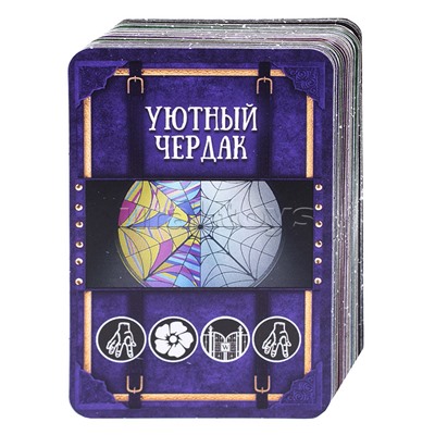 Настольная игра-ходилка квадрат "I love Wednesday. Квест" 40 карточек.