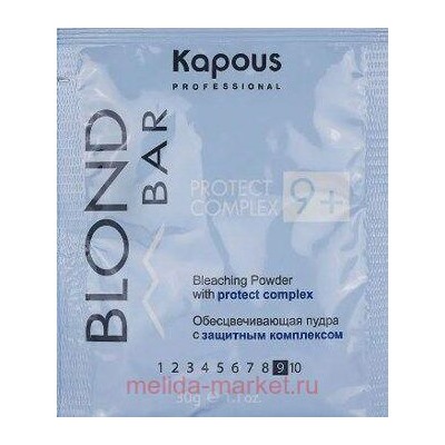 Kapous Обесцвечивающая пудра с защитным комплексом 9+ серии "Blond Bar"30 мл.
