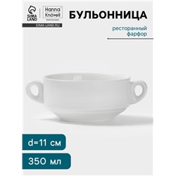 Бульонница Hanna Knövell, 350 мл, с ручками, фарфор, белая