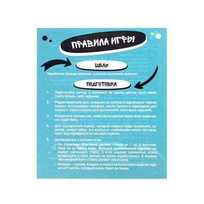 Игра настольная «Весёлый замес», от 2 игроков, 12+