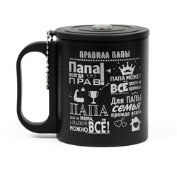 Термокружка «Правила папы», 180 мл, с компасом