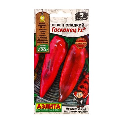 Семена Перец сладкий "Гасконец", F1, 0,1 г