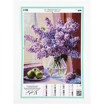 Вышивка крестиком «Садовые цветы», набор для творчества, 35×45 см