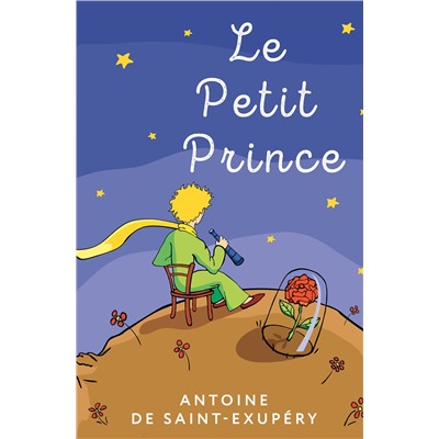 АСТ Antoine de Saint-Exupéry "Le Petit Prince"