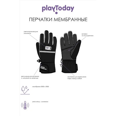 Перчатки PLAYTODAY, 925540