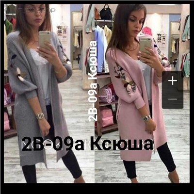 кардиган