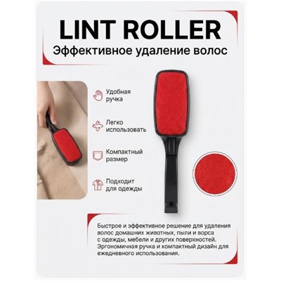 Щетка ворсовая для чистки одежды двусторонняя