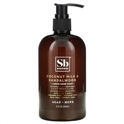 Soapbox, Liquid Hand Soap, Coconut Milk & Sandalwood, 12 fl oz (354 ml)