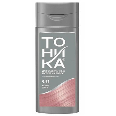 Тоника оттеночный бальзам 9.53 Розовое золото, 150 мл