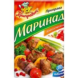 Приправа Маринад классический Приправыч 35 гр.
