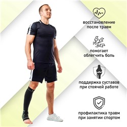 Суппорт для голени ONLYTOP, 1 шт., р. универсальный