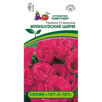 Примула Французский шарм махров F1 (Партнер)