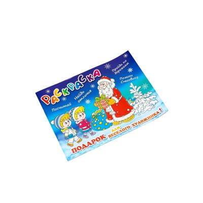 Сладкий новогодний подарок «Веселая карусель», детский, 400 г