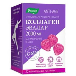 ЭВАЛАР КОЛЛАГЕН МАРМЕЛАДНЫЕ ЯГОДЫ N30 ПАСТИЛКИ ЖЕВАТ ПО 4,0