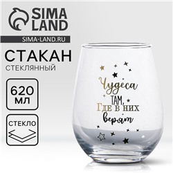 Стакан стеклянный «Чудеса», 620 мл
