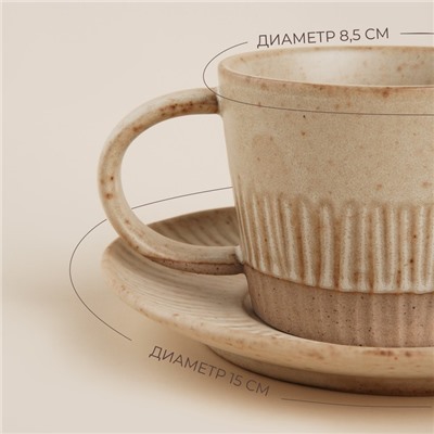 Чайная пара SL Home «Виенто», чашка 250 мл, блюдце d=15 см, керамика, бежевая